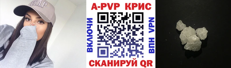 Альфа ПВП кристаллы  цена наркотик  Чайковский 
