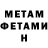 МЕТАДОН methadone Everyweapon