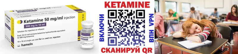 КЕТАМИН ketamine  кракен ONION  Чайковский 