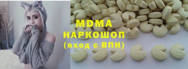 мяу мяу кристалл Арсеньев
