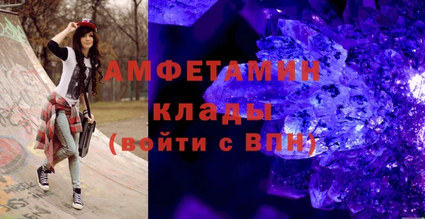 мяу мяу кристалл Арсеньев
