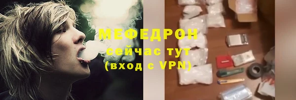 мефедрон мука Аркадак