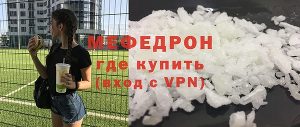 мефедрон мука Аркадак