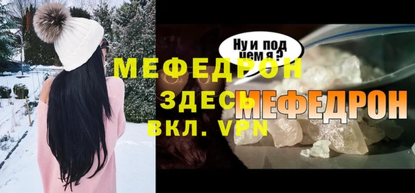 мефедрон мука Аркадак