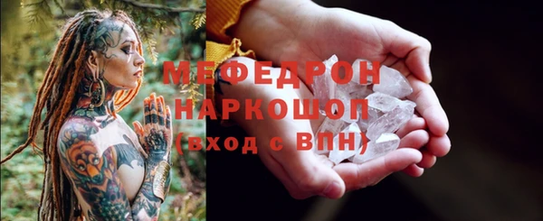 мефедрон мука Аркадак