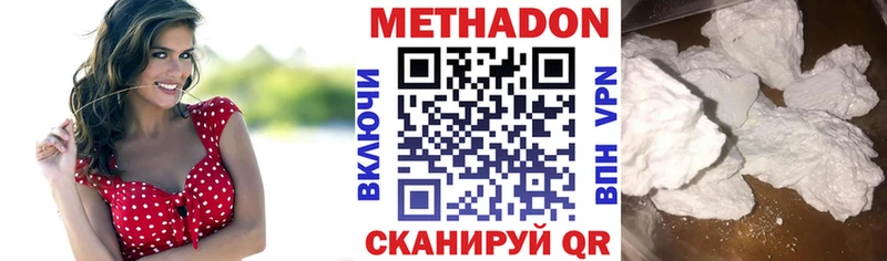 Метадон кристалл  Чайковский 